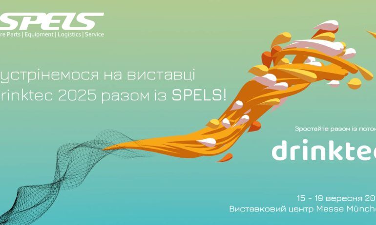 Spels відвідає drinktec 2025 у Мюнхені!